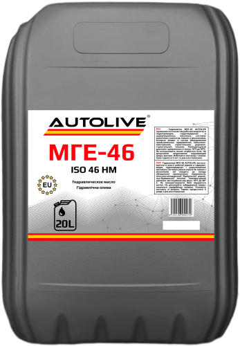 Гидравлическое масло AUTOLIVE МГЕ 46 20л