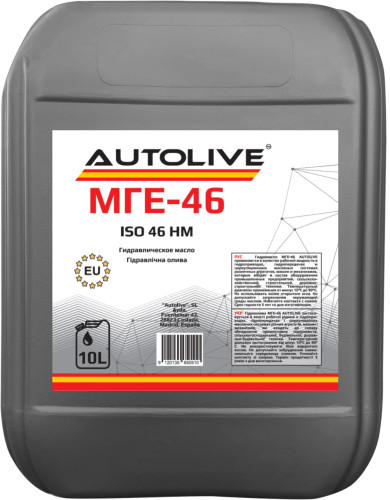 Гидравлическое масло AUTOLIVE МГЕ 46 10л