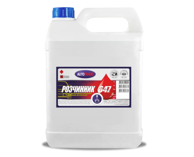 Растворитель Autotrade 647 5 л